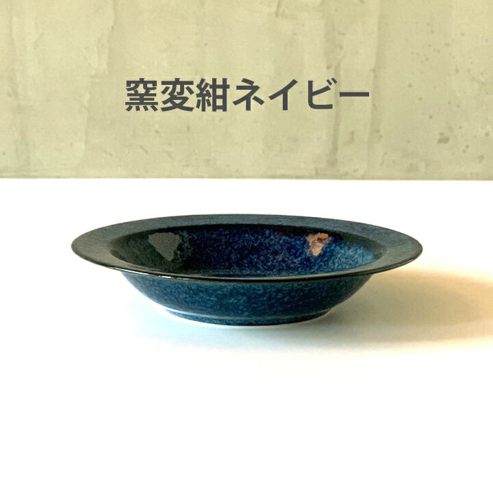 楽天市場】21（カラーネイビー）（キッチン用品・食器・調理器具）の通販