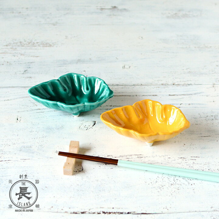 小鉢 煮物 珍味 お刺身 和食器 おしゃれ デザート ボウル ボール フルーツ おもてなし 器 正月 食器 陶器 モダン 国産 業務用 割烹 日本製 美濃焼 交趾葉型 千代久 | 鉢 おしゃれ 陶器 可愛い シンプル 皿 お皿 最強配送 365日