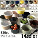 WEB陶器市10％OFFクーポン発行中！ 食器 おしゃれ お皿 パック 小鉢 マルチボウル 全13color （蓋付きもあり） 取り皿 おしゃれ お皿 皿 食器 プレート オシャレ 陶器 美濃焼き 可愛い 北欧 日本製 おうちごはん シンプル