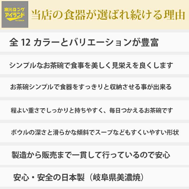 【マラソン限定！ 10％OFFクーポン発行中】 食器 おしゃれ お茶碗 茶わん 可愛い ご飯茶碗 ごはん茶碗 全12color ライスボール ボウル カフェ風 北欧風 和食器 洋食器 シンプル 食洗機対応 レンジ対応 最強配送 2