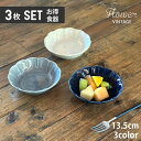 (3色セット)単品よりお買い得 食器 おしゃれ お皿 flower Vintage 小鉢 取り皿 菊型 おしゃれ お皿 皿 食器 プレート オシャレ 陶器 美濃焼き 可愛い 北欧 日本製 シンプル 最強配送 365日