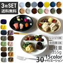 スタートダッシュ20%OFFクーポン発行中! 【 送料無料 3枚セット 】ランチプレート 丸 21cm / ランチプレート四角 15color 食器 おしゃれ ...