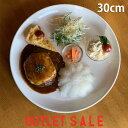 アウトレット 訳あり 30センチ プレート パスタ皿 | 食器 お皿 おしゃれ sale 大皿 業務用 カレー皿 サラダ皿 丸プレート ワンプレート 陶器 ナチ...