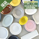 【福袋 お皿 盛鉢 5個】食器 セット アウトレット セール sale 福袋 B品 キズ物 プレート 盛鉢 カレー皿 サラダボール パスタ皿 どれか 美濃焼 お...