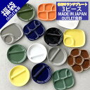 【福袋 ランチプレート 3個】食器 アウトレット 訳あり セール sale 福袋 B品 キズ物 モーニング皿 ランチ プレートどれか 美濃焼 お得なセット おし...