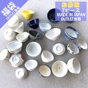 【福袋 お茶碗 7個】食器 アウトレット 訳あり セール sale 福袋 B品 キズ物 美濃焼 お得なセット おしゃれ ご飯茶碗 茶碗 ごはん茶碗 飯碗 陶器 ...