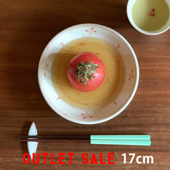 期間限定 20％OFF アウトレット 訳あり セール 取皿 ケーキ皿 アジアン 和食器 赤絵 カフェ cafe 日本製 美濃焼 | 小皿 おしゃれ お皿 皿 食器 プレート オシャレ 陶器 かわいい 取り皿 サラダ皿 デザート皿 副菜皿 カフェ風 モダン食器 おうちごはん シンプル