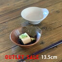 WEB陶器市10％OFFクーポン発行中！ アウトレット 訳あり セール とんすい 小鉢 煮物鉢 和食器 全2カラー お皿 おしゃれ おもてなし 器 食器 陶器 国産 業務用 割烹 日本製 美濃焼 取り皿 取り鉢 トン水 呑水 とん水 モダン おしゃれ 食器 おうちごはん シンプル