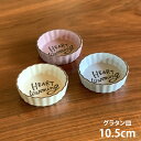 グラタン皿 一人用 16cm Pyrex パイレックス レクタングル 耐熱ガラス オーブンウェア （ 食洗機対応 電子レンジ対応 オーブン対応 ディッシュ 皿 食器 耐熱 ガラス 角型 オーブン料理 ラザニア グラタン 製菓 おしゃれ ）