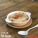 SALE セール 皿 おしゃれ 食器 グラタン皿 イエロー 丸型 | 一人用 電子レンジ対応 オーブン対応 食洗機対応 耐熱皿 おしゃれ 洋食器 オーブン料理 ...