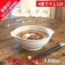 送料無料 アウトレット 訳あり セール ラーメン 4個セット お買い得 四つ葉のクローバー 和食器 多用丼 中丼 | 丼ぶり 丼 おしゃれ 食器 ボウル 麺鉢 うどん そば 丼物 モダン 業務用 日本製 ボール 丼 食器 カフェ風 おうちごはん sdgs サステナブル シンプル