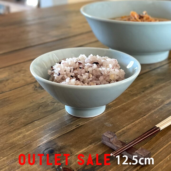 期間限定 20％OFF アウトレット 訳あり セール 青磁 お茶碗 中華 ライス丼 日本製 | 茶碗 ちゃわん 飯茶碗 飯碗 ライスボウル 茶わん 和食器 和の茶碗 ごはん茶碗 お茶漬け茶碗 おうちCafe モダン 和カフェ カフェ食器 おしゃれ 食器 美濃焼 sdgs サステナブル シンプル