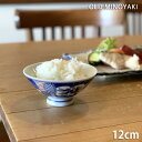 アウトレット 訳あり セール お茶碗 和食器 レトロ食器 平茶碗 軽量 色絵染付 日本製 美濃焼 茶碗 ちゃわん 飯茶碗 飯碗 ライスボウル 茶わん 和食器 ごはん茶碗 お茶漬け茶碗 おうちCafe モダン おしゃれ 食器 美濃焼 sdgs サステナブル シンプル