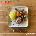 5/5限定15%OFFクーポン発行中! 1000円ポッキリ アウトレット 訳あり セール 23cm スクエア 四角 サラダ パスタ カレー皿 ワンプレート おし...