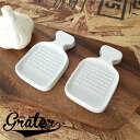 食器 おしゃれ 和食器 ちょこっと おろし器 全2色 (ホワイト ターコイズ) | わさびおろし おろし器 白い食器 シンプル 最強配送 365日