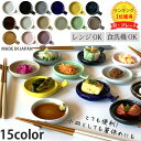 小皿 おしゃれ 食器 手付き丸スプーンレスト 醤油皿 小皿 北欧 14color 10センチ | 日本製 箸置き 豆皿 薬味皿 お皿 皿 プレート オシャレ 陶器 美濃焼 かわいい 洋食器 取り皿 デザート皿 スプーン フォーク モダン食器 新生活