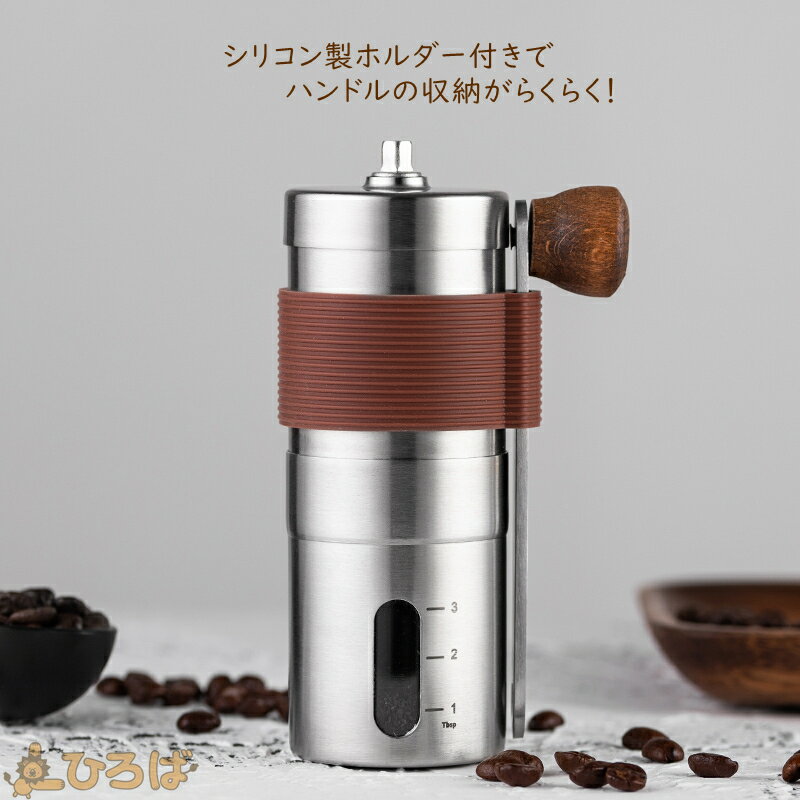 ＼スーパーSALE限定ポイント5倍／コーヒーミル 手挽き 手動 携帯 コーヒー豆挽き コーヒーまめひき機 ミル アウトドア キャンプ 登山 出張 水洗い可能 コンパクト グラインダー 敬老の日 日本語取扱説明書 全国送料無料