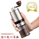 \楽天1位/コーヒーミル 手挽き 手動 小型 ミル コンパクト コーヒー豆挽き セラミック刃 珈琲ミル コーヒーまめひき機 軽量 スリム グラインダー 洗える ...