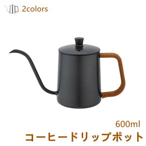 コーヒードリップポット コーヒーポット ステンレス コーヒー グッズ ケトル コーヒーケトル コーヒー器具 ハンドドリップ ブラック 合成皮革 600ml