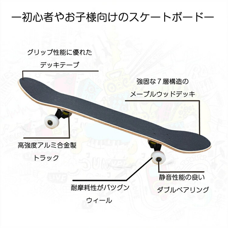 スケートボードコンプリートデッキスケボー初心者安心の組み立て済みキッズ大人シンプルデザイン送料無料