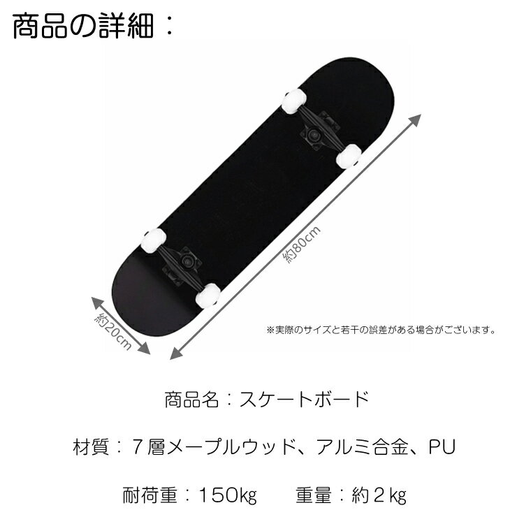 スケートボードコンプリートデッキスケボー初心者安心の組み立て済みキッズ大人シンプルデザイン送料無料