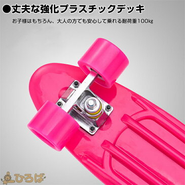 【あす楽】スケボー コンプリート スケートボード 無地 初心者 大人 子供 キッズ 22インチ ミニクルーザー MINI CRUISER デッキ ウィール トラック
