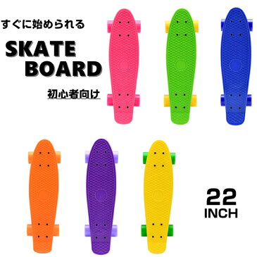 【あす楽】スケボー コンプリート スケートボード 無地 初心者 大人 子供 キッズ 22インチ ミニクルーザー MINI CRUISER デッキ ウィール トラック