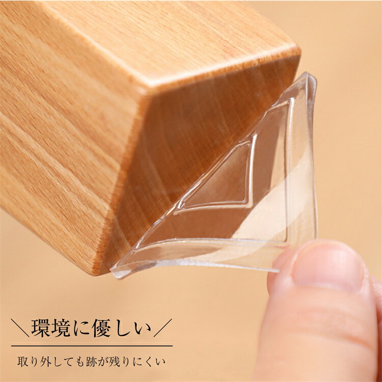 ＼2個目半額OFFクーポン配布中／ ソファ滑り止め 目立たない透明型 3cm 6cm 8cm ソファ 足 滑り止め 脚 マット 傷防止 ベッド 脚 キズ防止 ダイニング 強力 滑り止めシート シリコン 滑り止め 家具 透明 ソファー ずれ防止 ズレ防止 カバー4個セット・8個セット 2