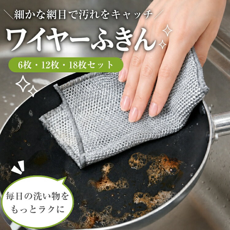 タワシ シート ワイヤーふきん メッシュクロス 金ダワシ 金たわし キッチンクロス 20×20cm 速乾 油汚れ レンジ 食器洗い 焦げ落とし 磨く 金属ふきん 予洗い ディッシュクロス 皿洗い フライパン 鍋 茶渋 水垢 シンク コンロ 野菜洗い 二層構造