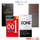 コンドーム オカモト 001 ゼロワン 0.01 たっぷりゼリー ジェクス ゾーン プレミアム（ZONE）SKYN エクストラルブ Beside ホット セット こんどーむ 避妊具 スキン ゴム アダルトサック condom 宅配便 コンビニ ロッカー 郵便局 受取対応