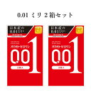 コンドーム オカモトゼロワン 001（3個入×2箱セット） オカモト 0.01mm コンドーム セット こんどーむ 避妊具 スキン ゴム アダルトサック condom メール便 送料無料