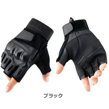【送料無料】タクティカル ハーフフィンガー PUレザー グローブ サバゲ— バイク サイクリング アウトドア