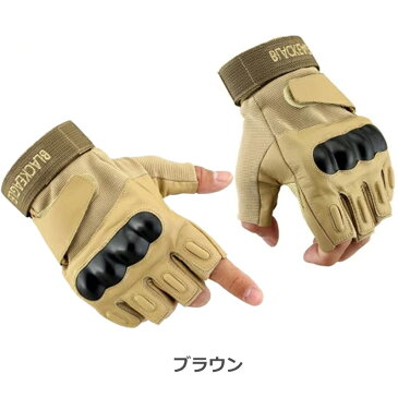 【送料無料】タクティカル ハーフフィンガー PUレザー グローブ サバゲ— バイク サイクリング アウトドア