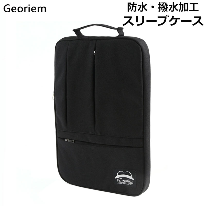 Georiem ジュオリエム ノートパソコン 収納バッグ PC スリーブケース ビジネスバッグ ポケットツールセット シンプル ブラック インナーケース 送料無...