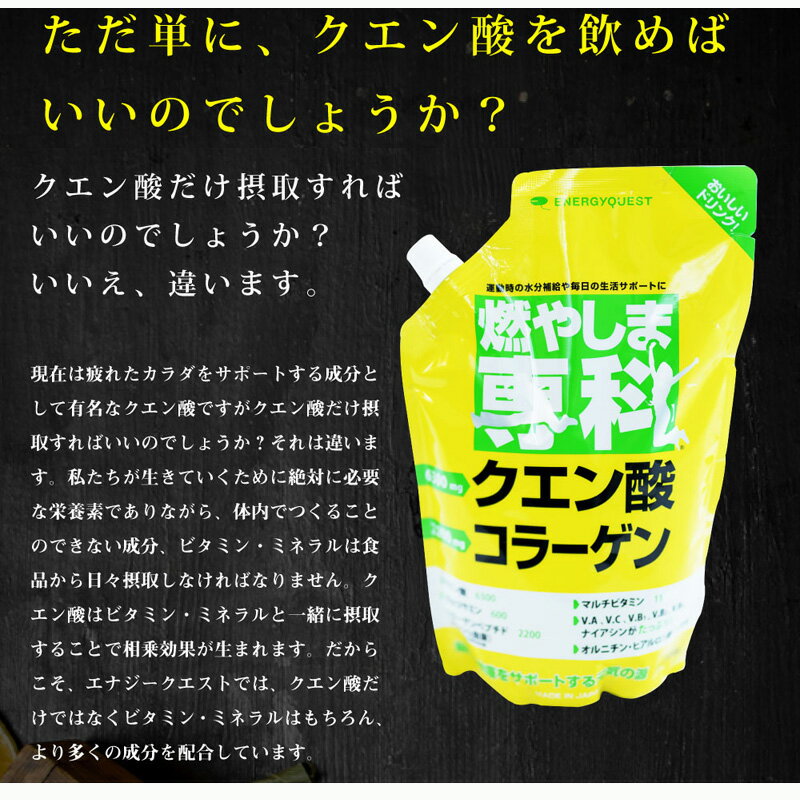 【楽天市場】燃やしま専科レモン風味スティックタイプ（10g×7本入り） クエン酸 コラーゲン 粉末清涼飲料：ロングライフストア 楽天市場店