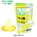 燃やしま専科レモン風味スティックタイプ（10g×7本入り） スポーツドリンク クエン酸 コラーゲン 粉末清涼飲料 サプリメント マルチビタミン