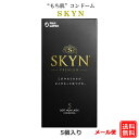 コンドーム 不二ラテックス スキン ゴム プレミアム（5コ入） iR素材 skyn コンドーム セット こんどーむ 避妊具 スキン ゴム アダルト..