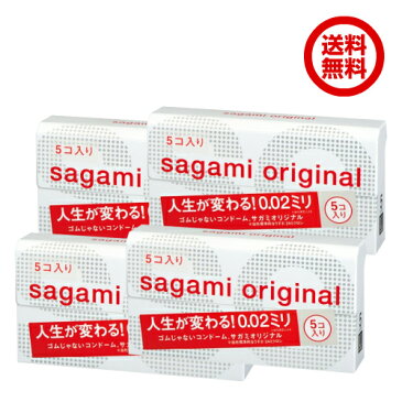 【メール便で送料無料】 サガミオリジナル002 5コ入×4箱 0.02 コンドーム 避妊具 condom