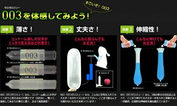 【メール便で送料無料】 オカモト 003 リアルフィット（10個入） 3箱セット オカモト コンドーム 0．03mm 避妊具