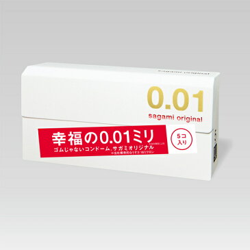 【メール便で送料無料】 サガミオリジナル001 5コ入 0.01 コンドーム 避妊具 condom