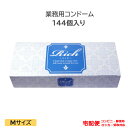 コンドーム リッチM 144個入り 業務用 ジャパンメディカル こんどーむ 避妊具 スキン アダルトサック condom 宅配便 コンビニ ロッカー 郵便局 受取対応