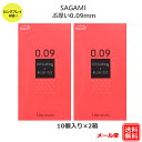 コンドーム 長期戦OK 009ドット つぶの刺激 厚い 10コ入 2箱セット サガミ コンドーム セット こんどーむ 避妊具 スキン ゴム アダルトサック condom メール便 送料無料