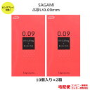 コンドーム 長期戦OK 009ドット つぶの刺激 厚い 10コ入 2箱セット ロングプレイ サガミ コンドームセット こんどーむ 避妊具 スキン ゴム アダルトサック condom 宅配便 コンビニ ロッカー 郵便局 受取対応