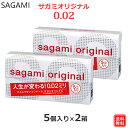 コンドーム サガミオリジナル002 5コ入×2箱 0.02 コンドーム セット こんどーむ 避妊具 スキン ゴム アダルトサック condom メール便 送料無...