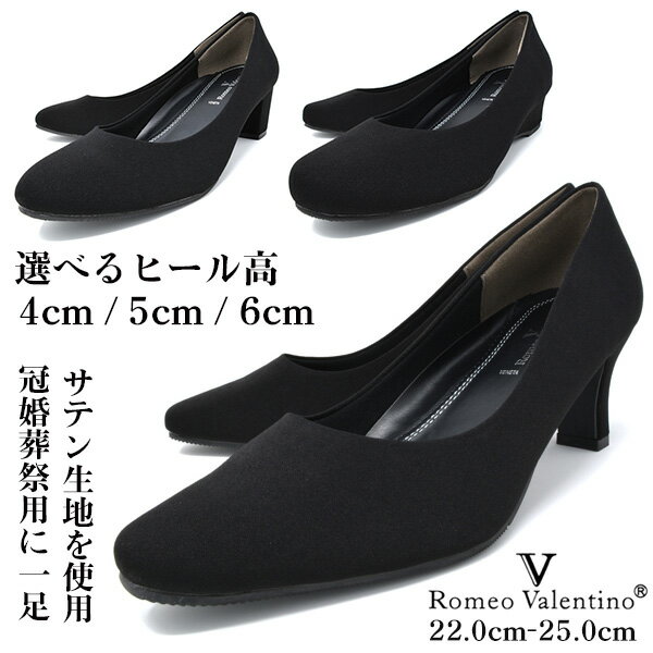 楽天BUSINESS＆CASUALSHOES LONGPSHOEパンプス レディース 痛くない 歩きやすい 立ち仕事 太ヒール 黒 ブラック 3E 幅広 靴 フォーマル 冠婚葬祭 結婚式 入学式 喪服 礼服 葬式靴 通夜 葬儀 告別式 葬式 スクエアトゥ ラウンドトゥ ポインテッドトゥ スーツ