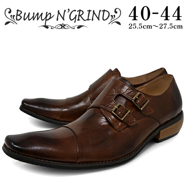 Bump N' GRIND バンプ アンド グラインド bg-2800 CAMEL スタイリッシュ メンズ ビジネスシューズ ドレスシューズ 本革 ダブルモンク モンクストラップ ストレートチップ 茶 紐なし 革靴 紳士靴 靴 ドレスシューズ 送料無料 ロンプシュー