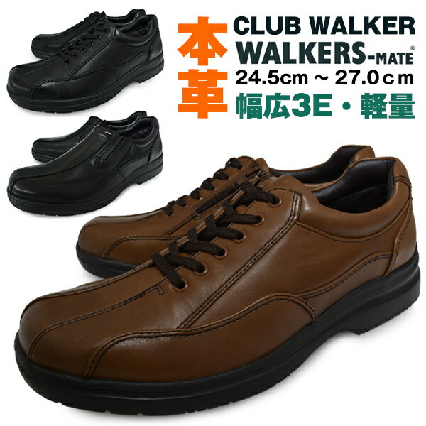 󥺥󥰥塼ܳ׷3E奢륷塼ɳ󥰥塼åݥ󥦥󥰥塼CLUBWALKERBYWALKERS-MATE;ɷ