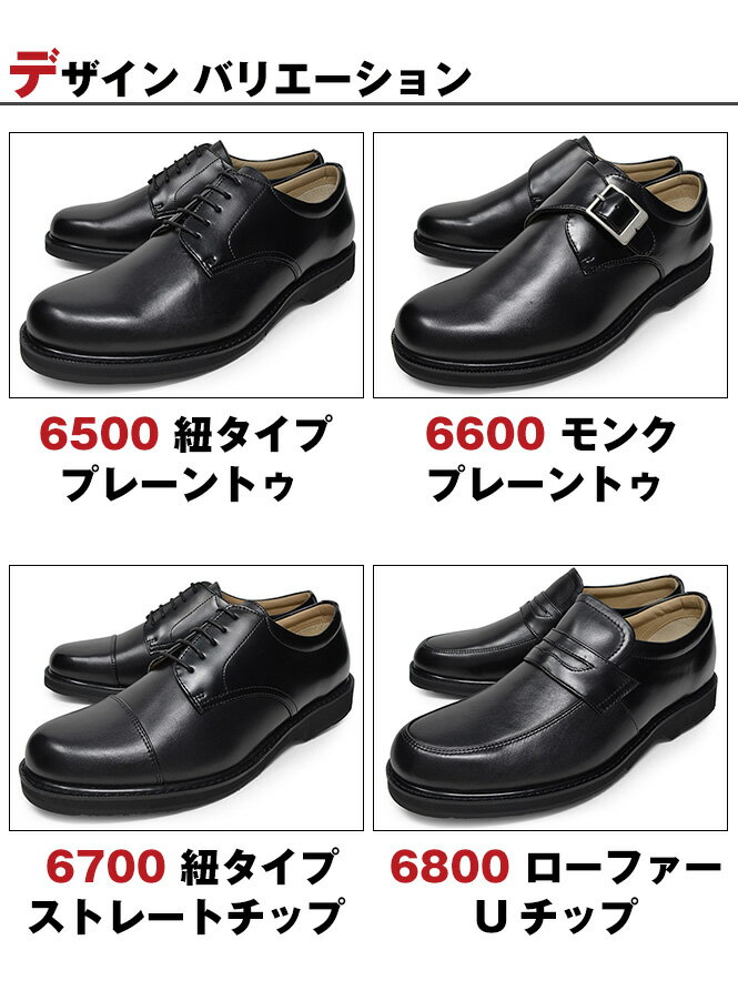 【 楽天スーパーSALE 目玉商品 】 ビジネスシューズ 本革 メンズ ウォーキング 革靴 紐 モンク ローファー ストレートチップ プレーントゥ ラウンドトゥ 幅広 3E EEE ブランド WALKERS-MATE ウォーカーズメイト 柔らかい 就活 靴 冠婚葬祭 結婚式 葬式 くつ