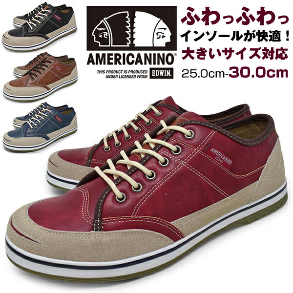 【 SDS 】 メンズ スニーカー ローカット 軽量 カジュアルシューズ BROWN NAVY RED BLACK 靴 くつ ブランド AMERICANINO EDWIN AE-827 アメリカニーノ エドウィン 茶 紺 赤 黒 おしゃれ 履きやすい 柔らかい