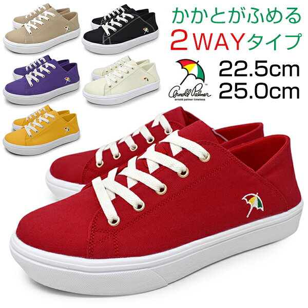 楽天BUSINESS＆CASUALSHOES LONGPSHOEスニーカー レディース かかとが踏める 2WAY 軽量 ローカット キャンバス ブランド アーノルドパーマー arnold palmer 白 黒 サンダル 学校靴 男の子 女の子 軽い 靴 22.5cm 23cm 23.5cm 24cm 24.5cm 25.0cm ロンプシュー